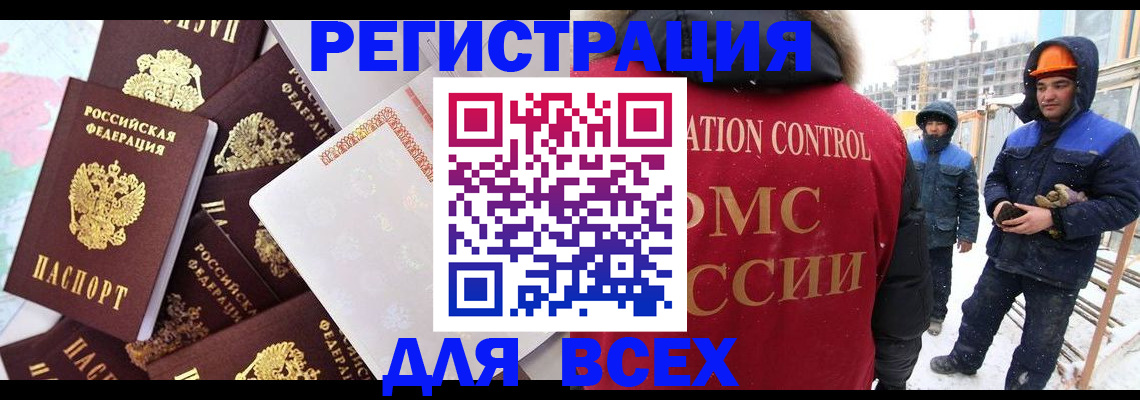 временная регистрация собственник в Далматово