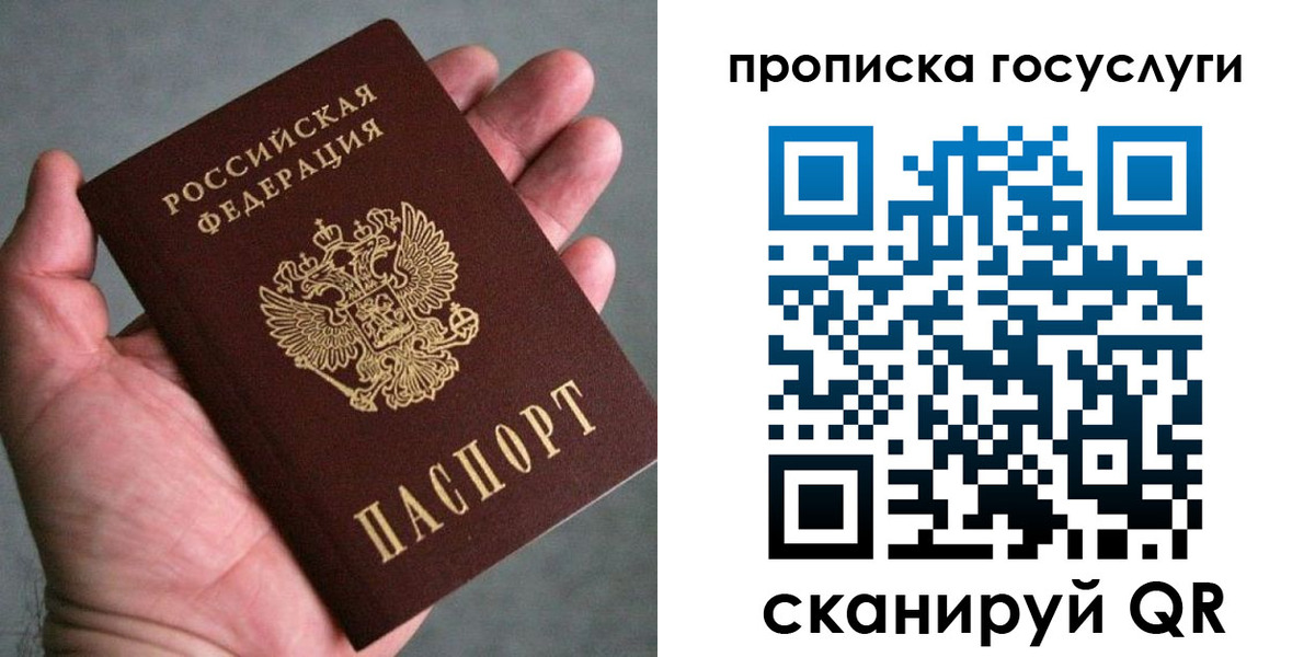временная регистрация недорого в Далматово