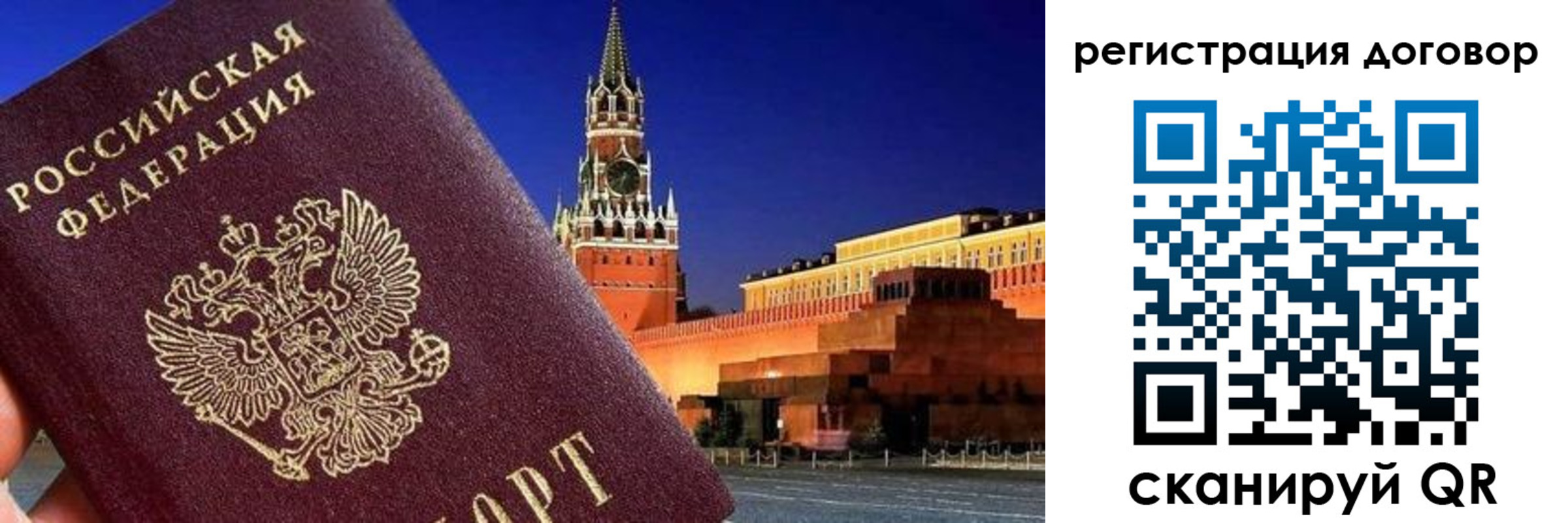 прописка регистрация в Далматово