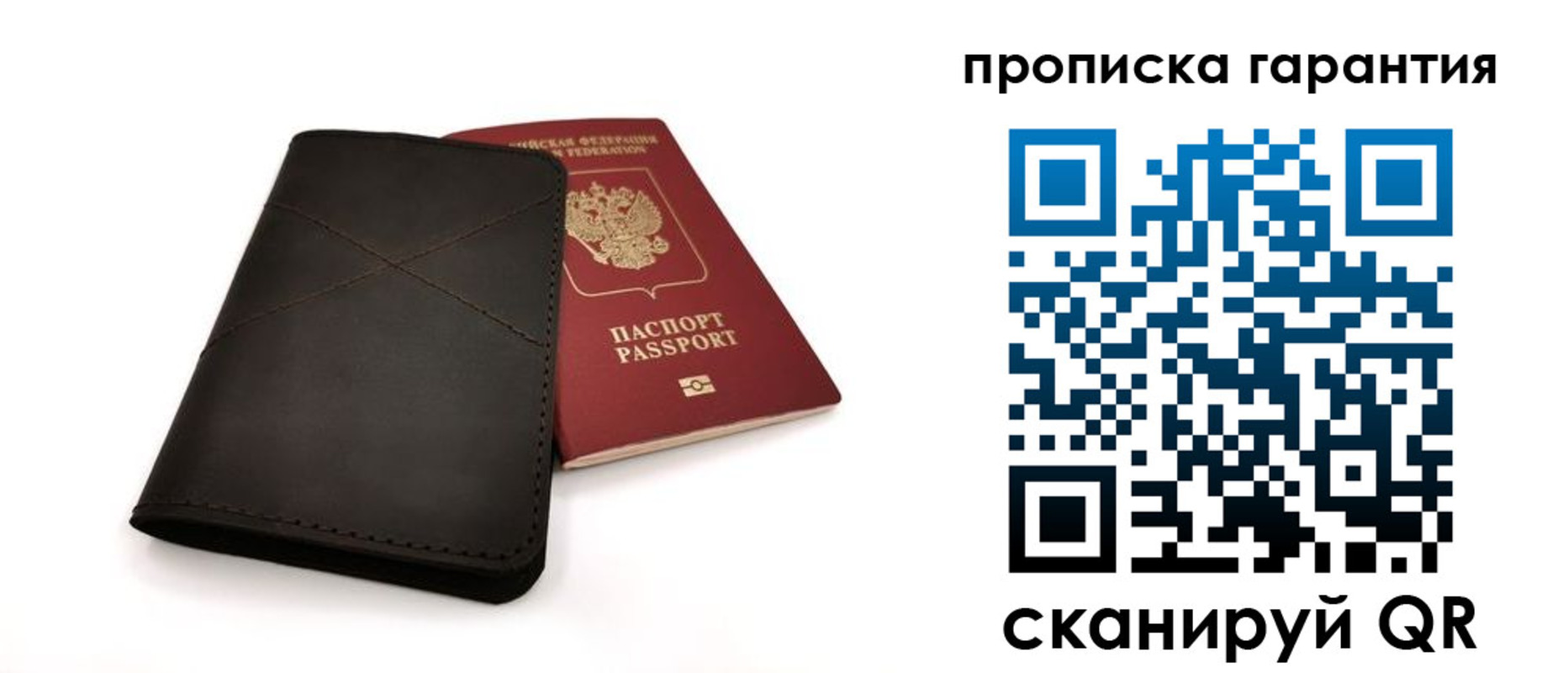 прописка в Далматово