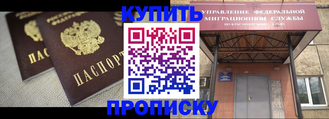 прописка гарантия в Далматово