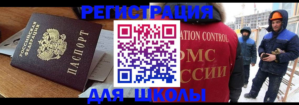 регистрация для дет. сада в Далматово