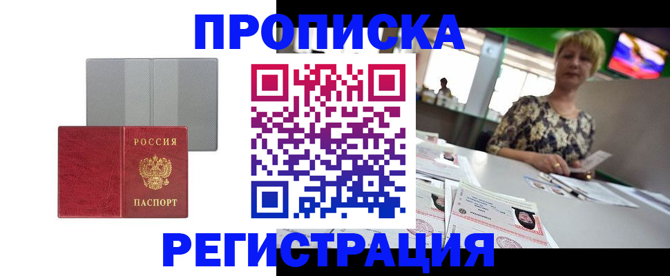 прописка иностранных граждан в Далматово