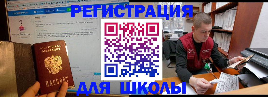 временная регистрация законно в Далматово