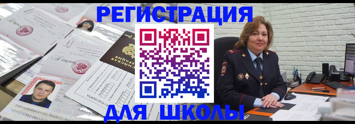 прописка для военкомата в Далматово