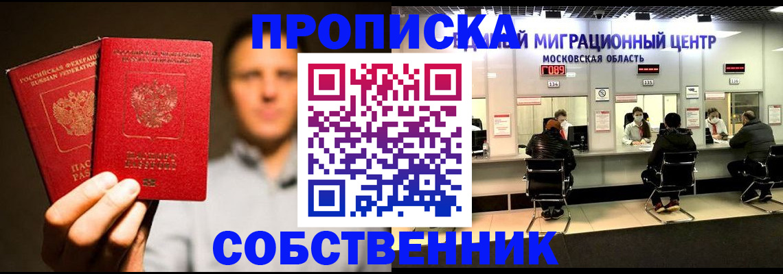 где прописаться в Далматово